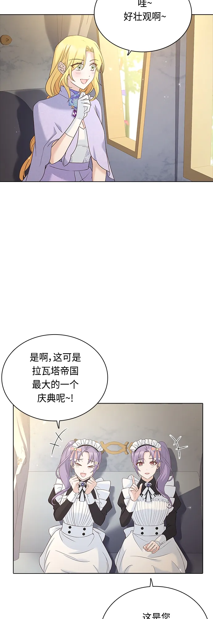 第72话 第35页