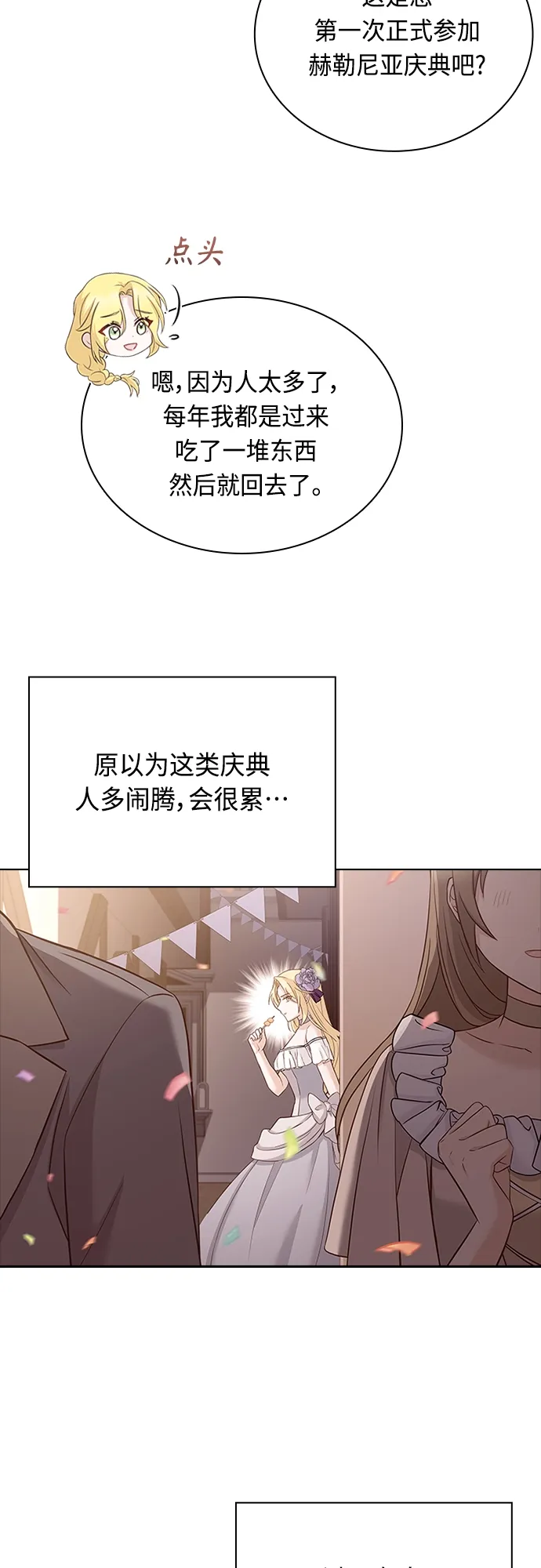 第72话 第36页