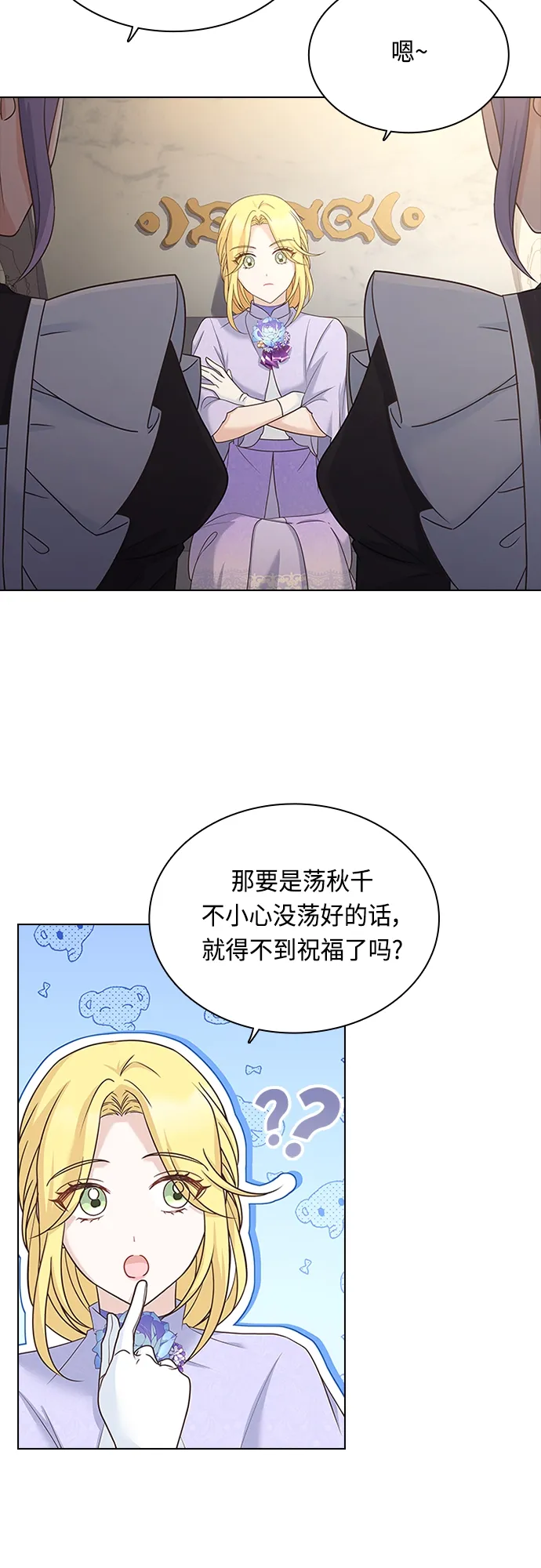 第72话 第39页