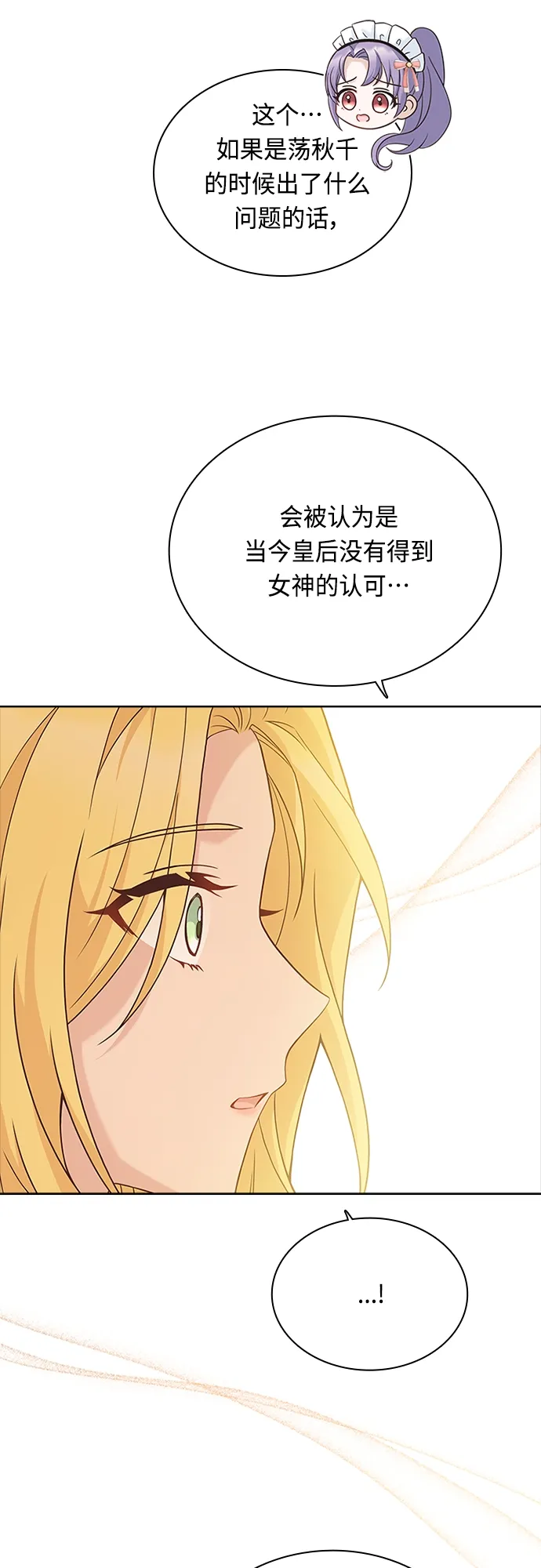 第72话 第40页