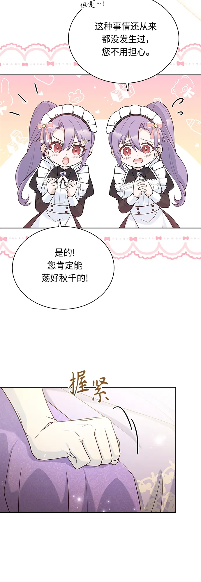 第72话 第41页