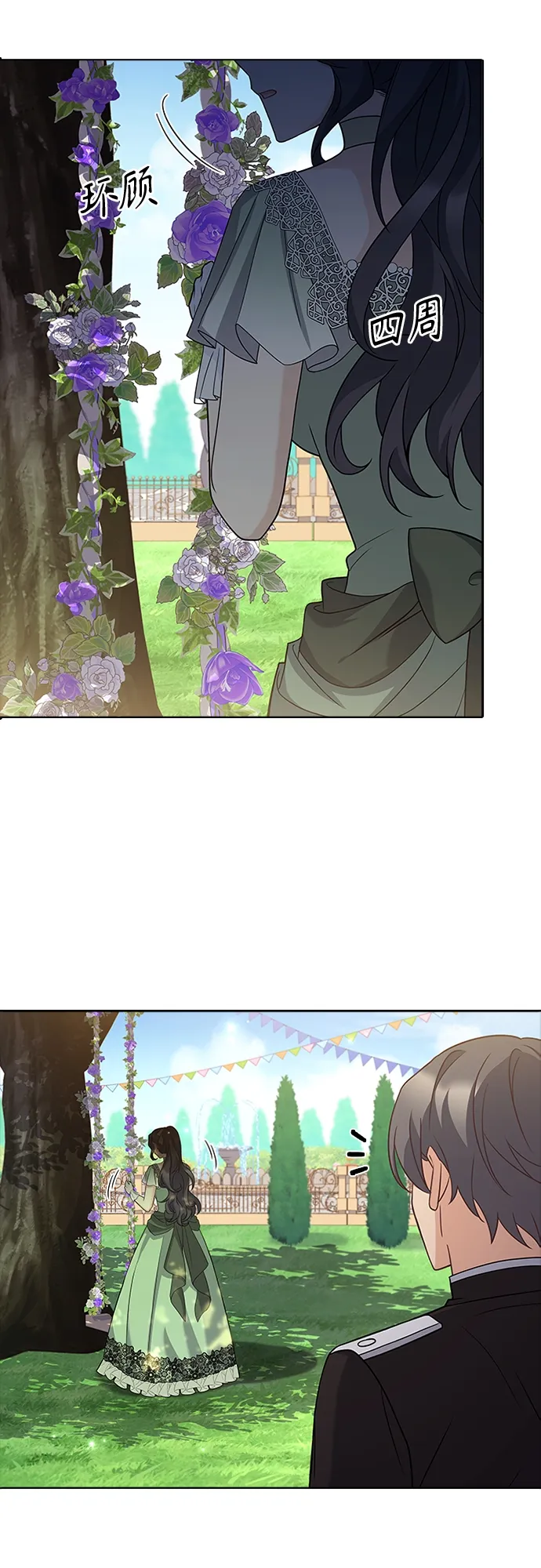 第72话 第44页