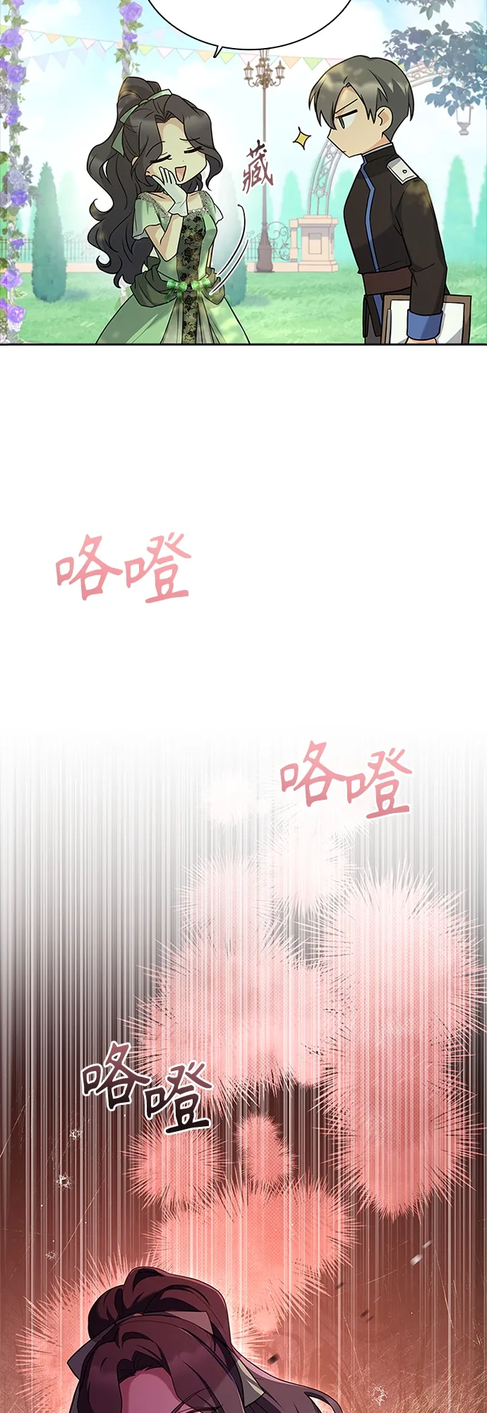 第72话 第46页