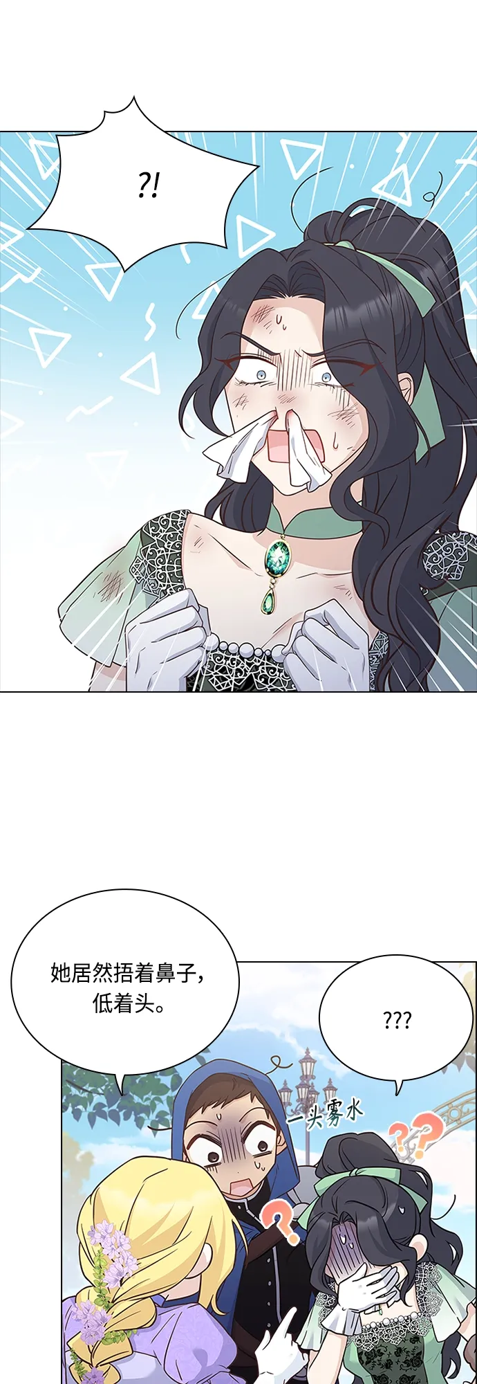 第74话 第2页