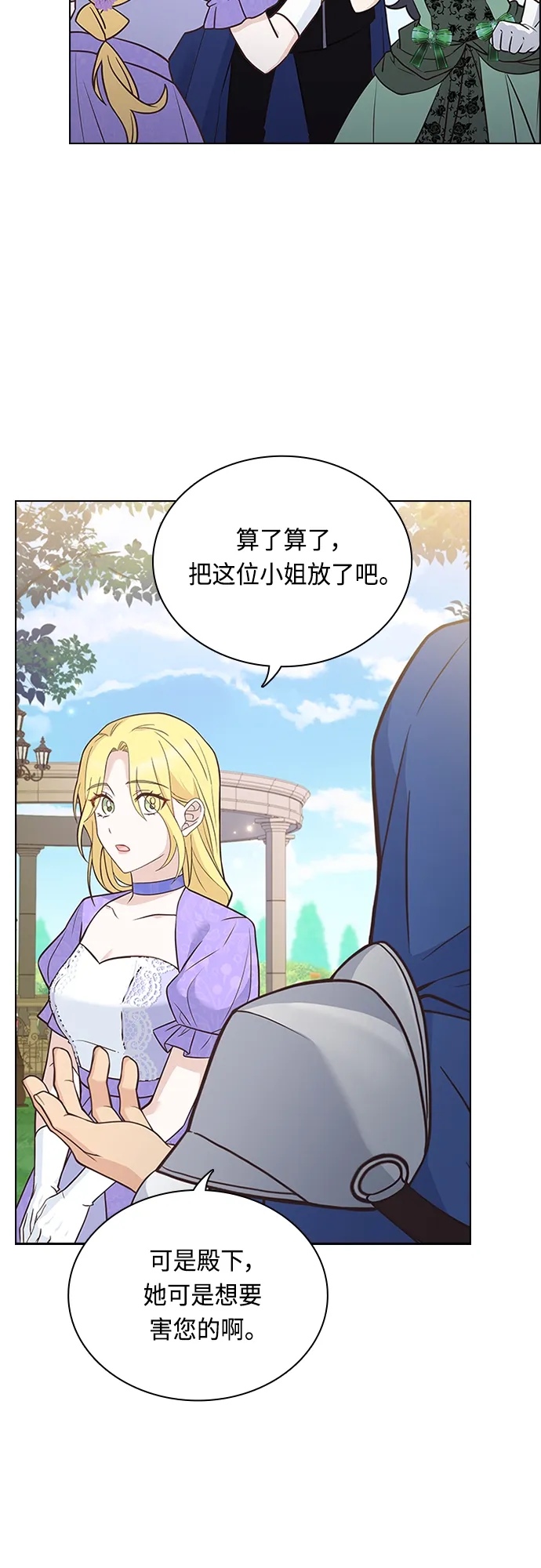第74话 第3页