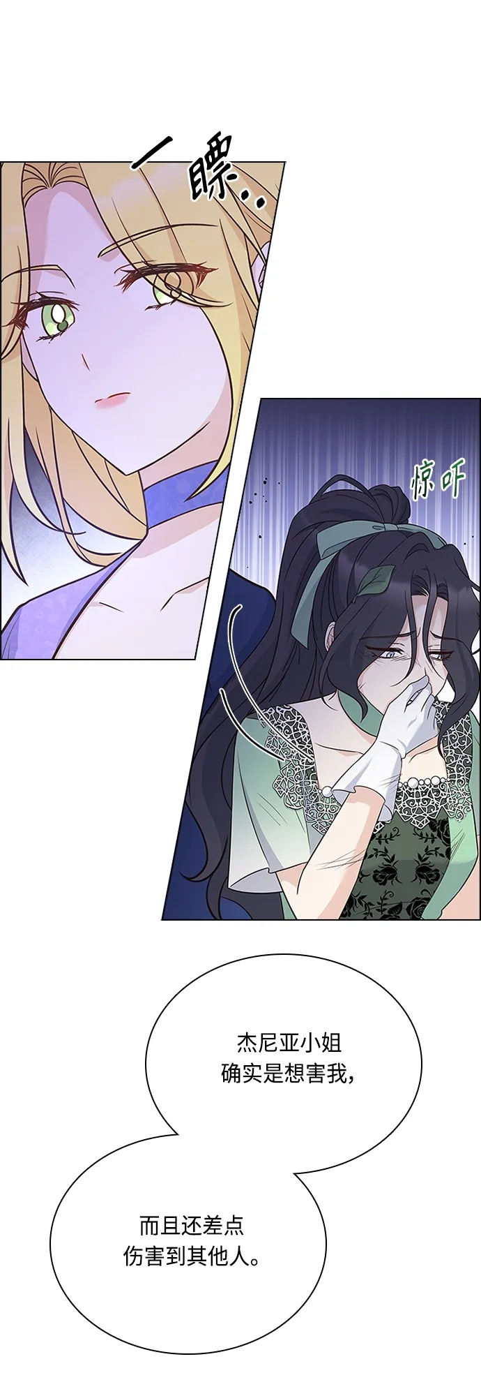 第74话 第4页