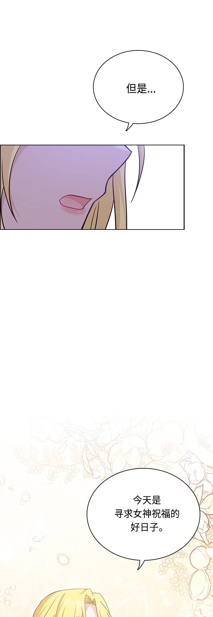 第74话 第5页