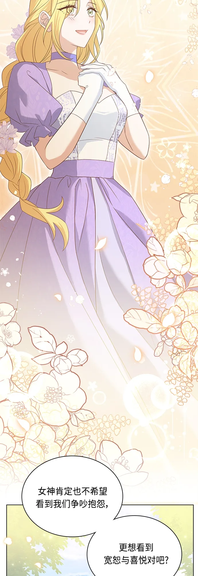 第74话 第6页