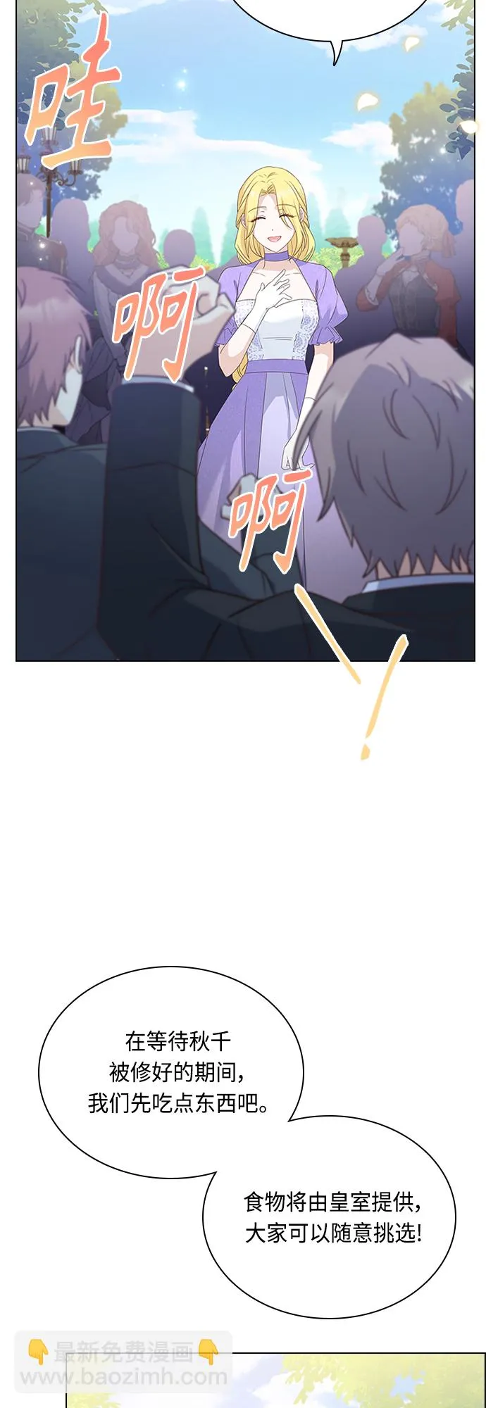 第74话 第7页