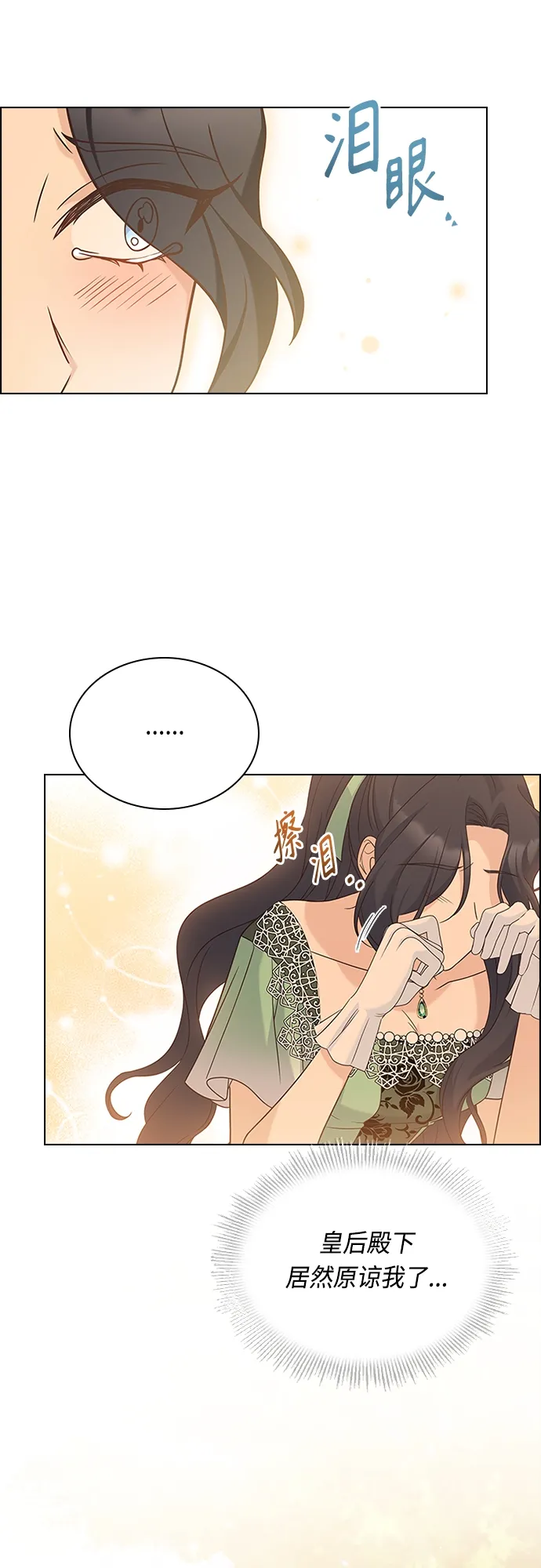 第74话 第10页
