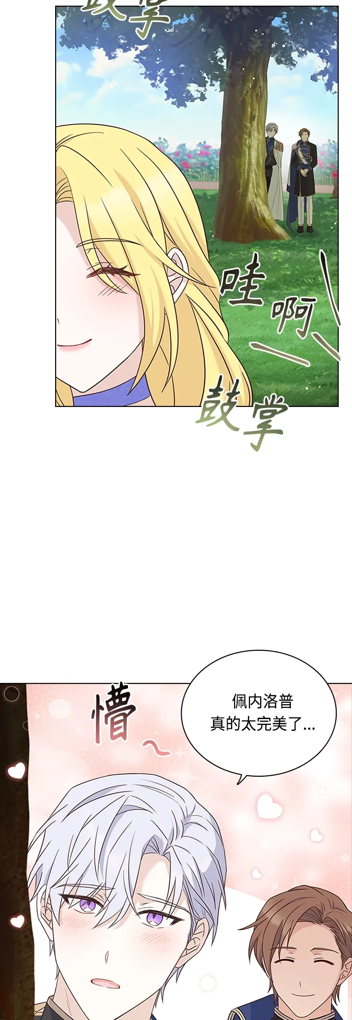 第74话 第12页