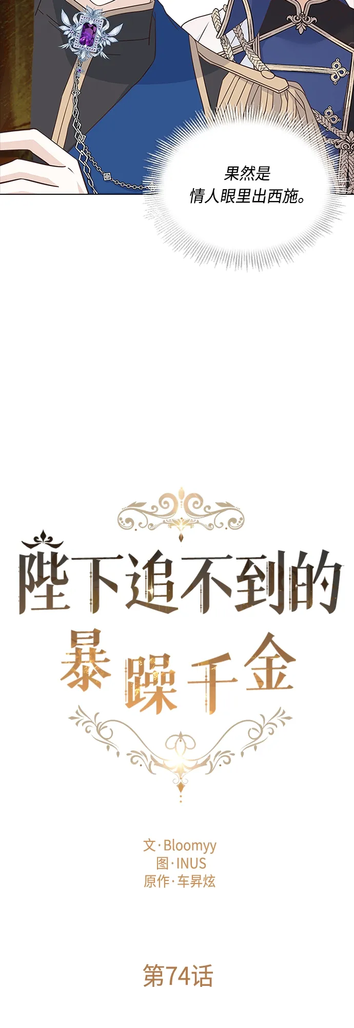 第74话 第13页