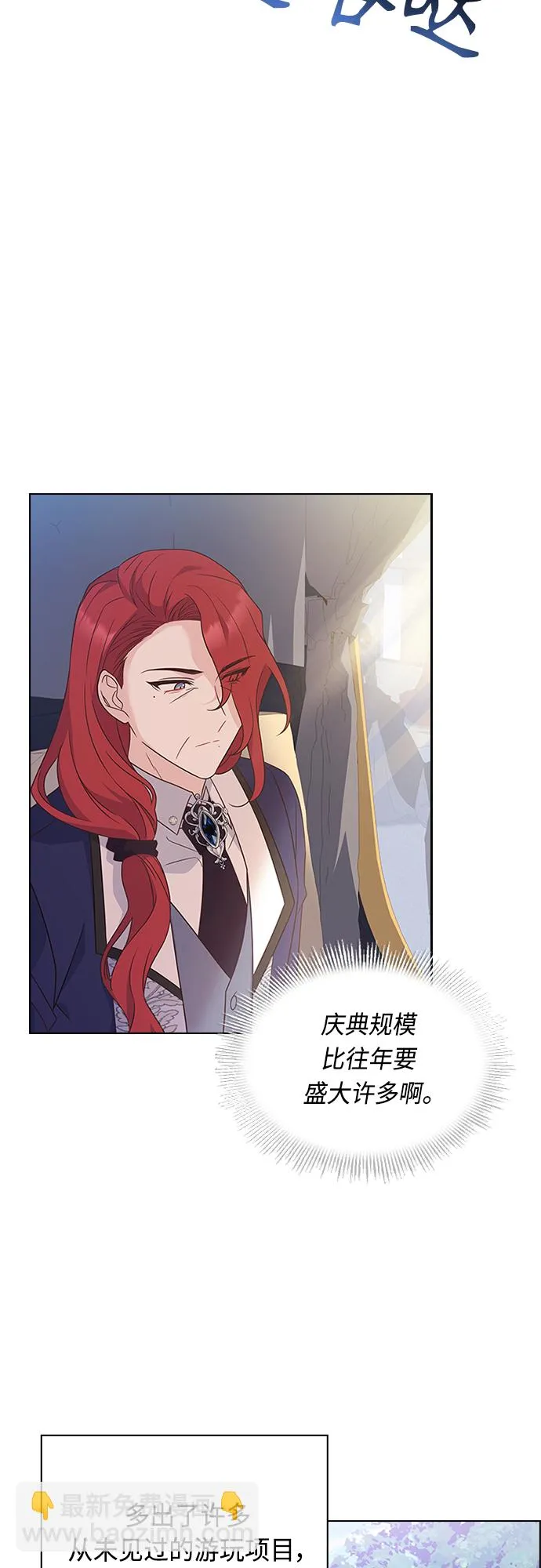 第74话 第15页