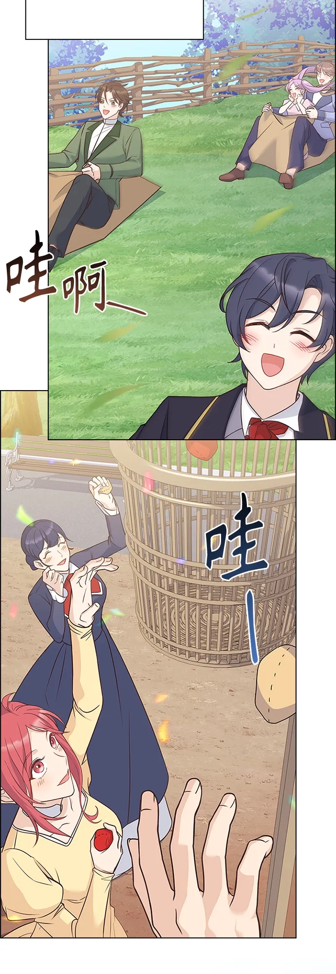 第74话 第16页