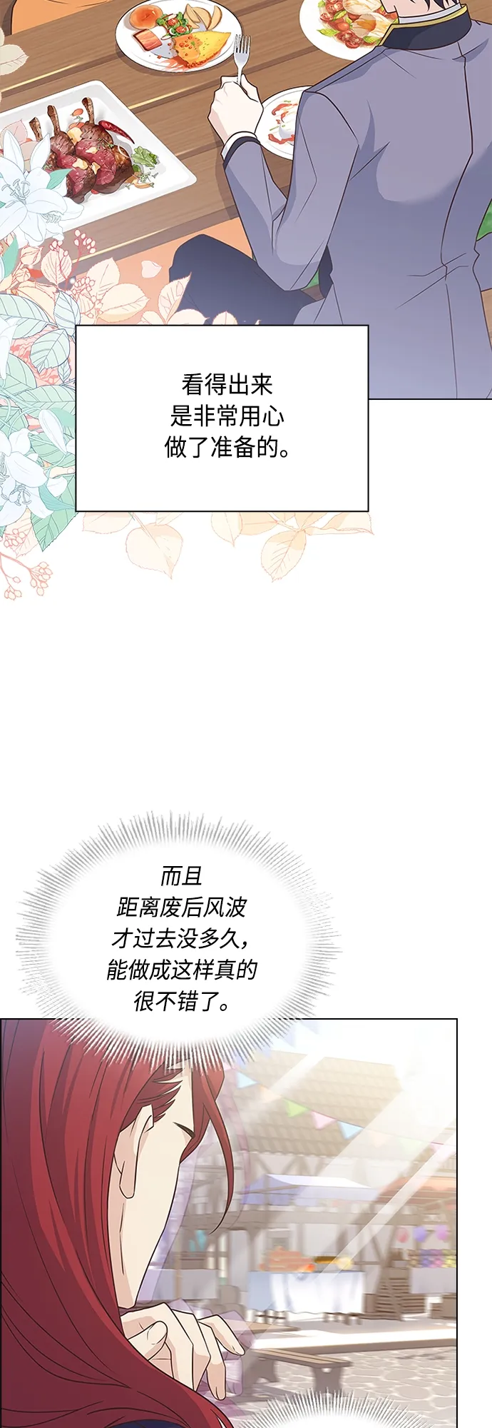第74话 第18页