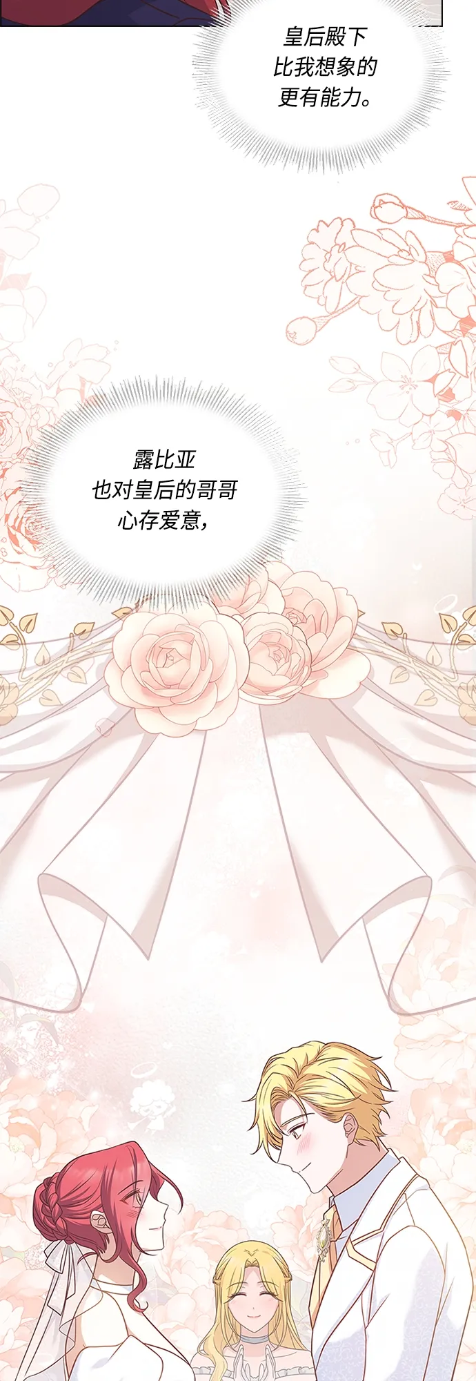 第74话 第19页