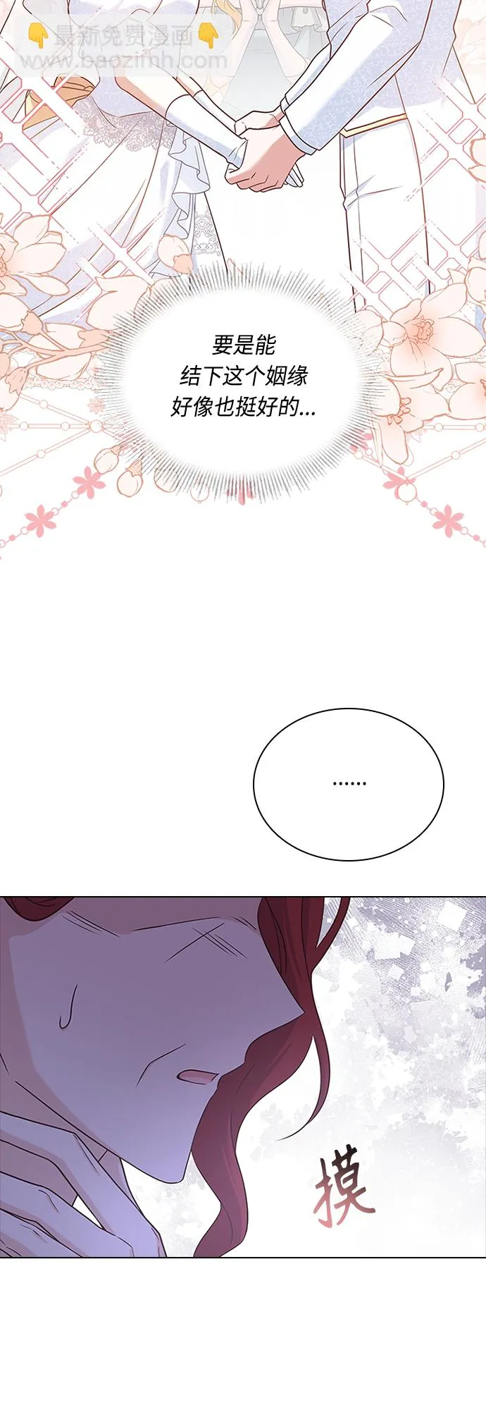 第74话 第20页