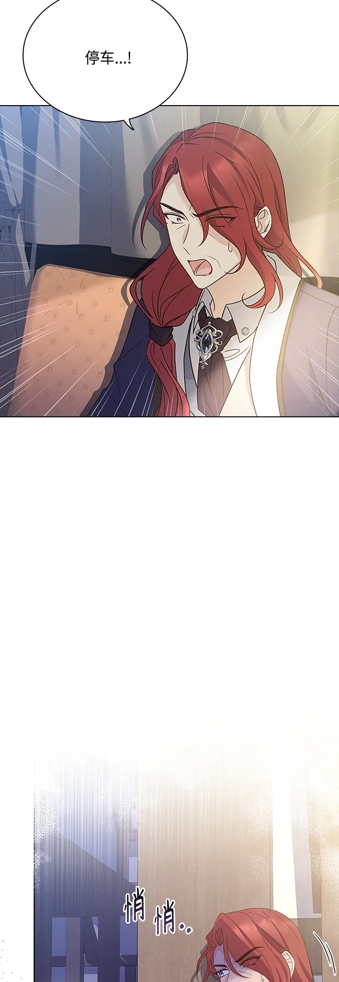 第74话 第23页