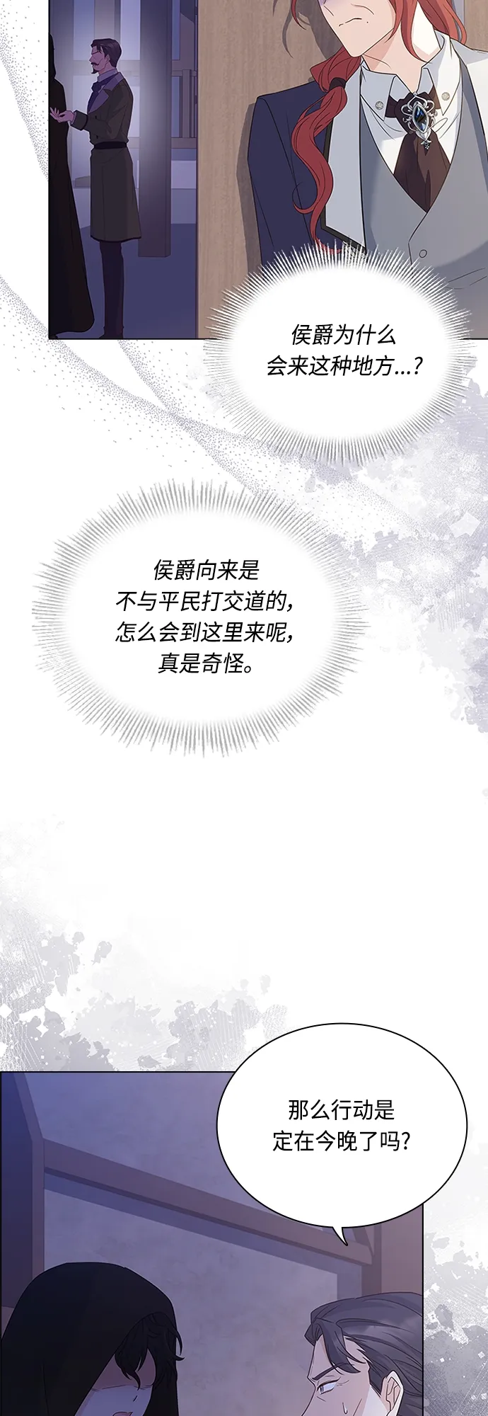 第74话 第24页