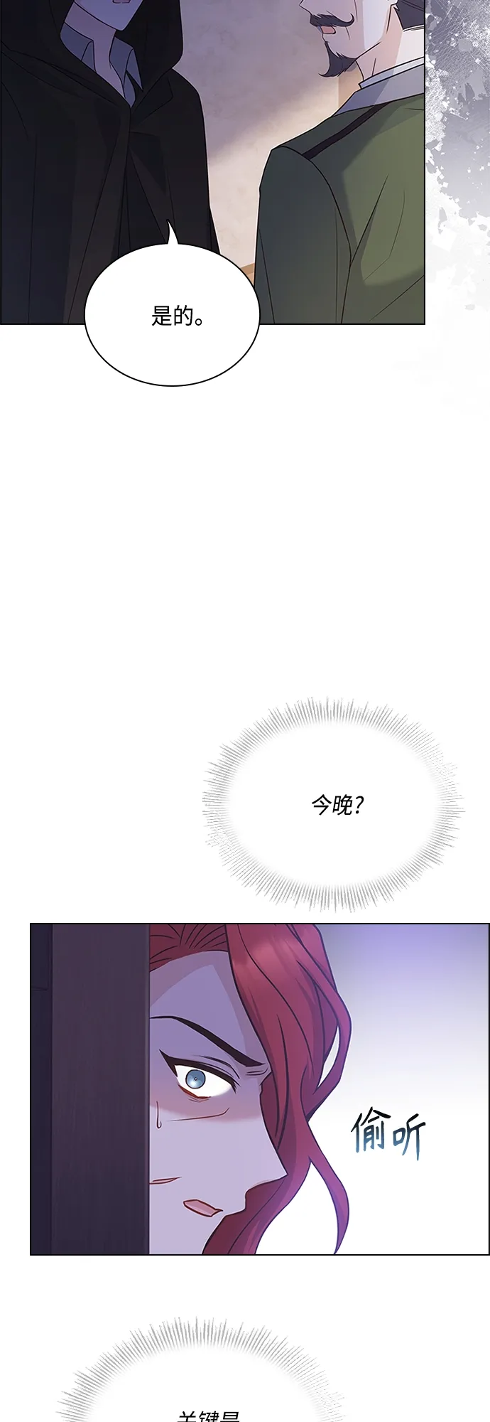 第74话 第25页