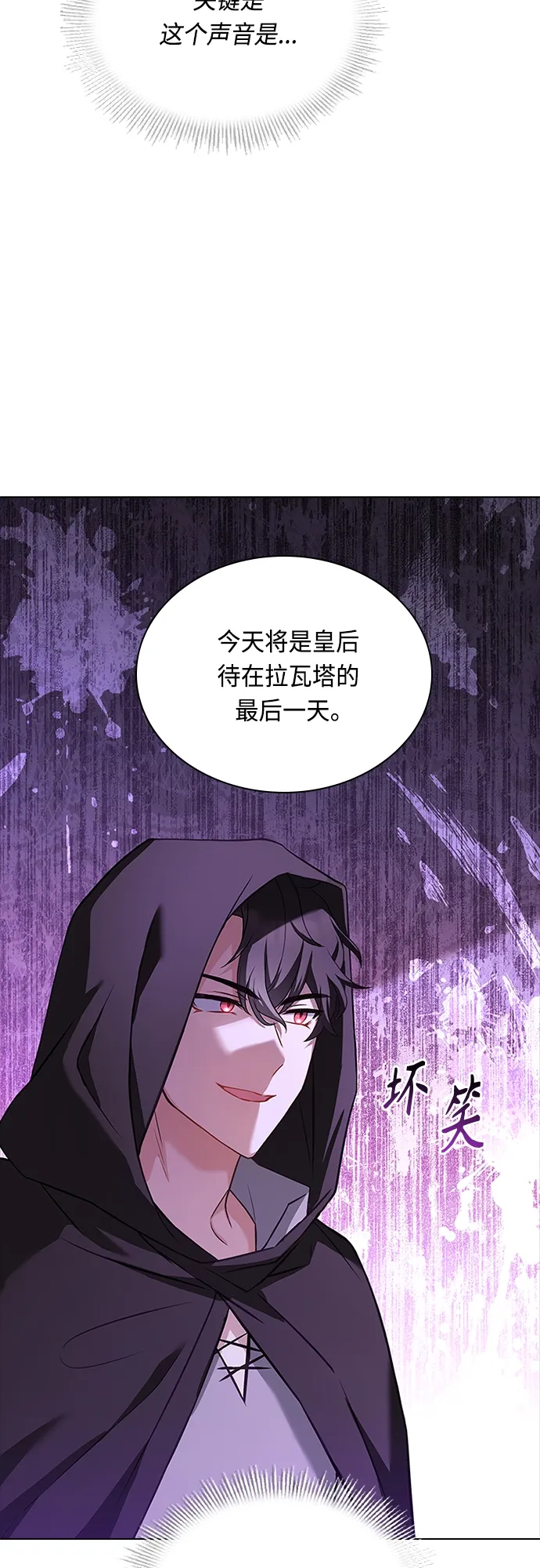 第74话 第26页