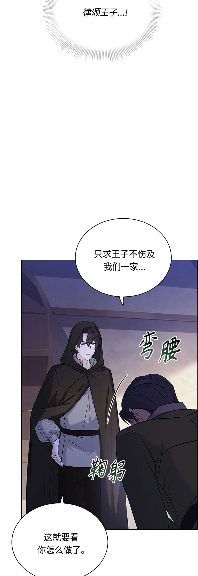 第74话 第27页