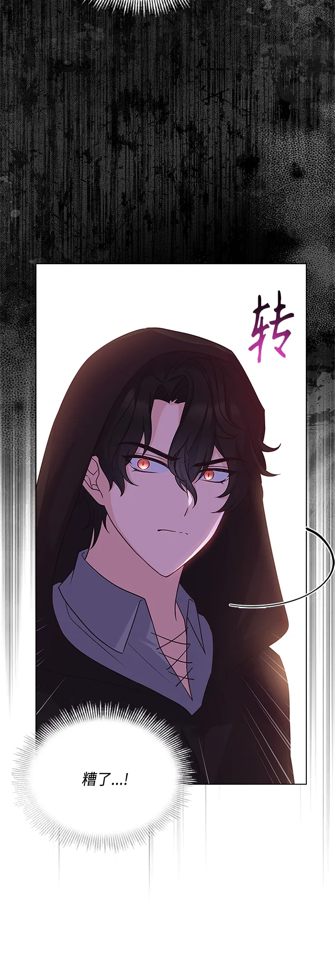 第74话 第29页
