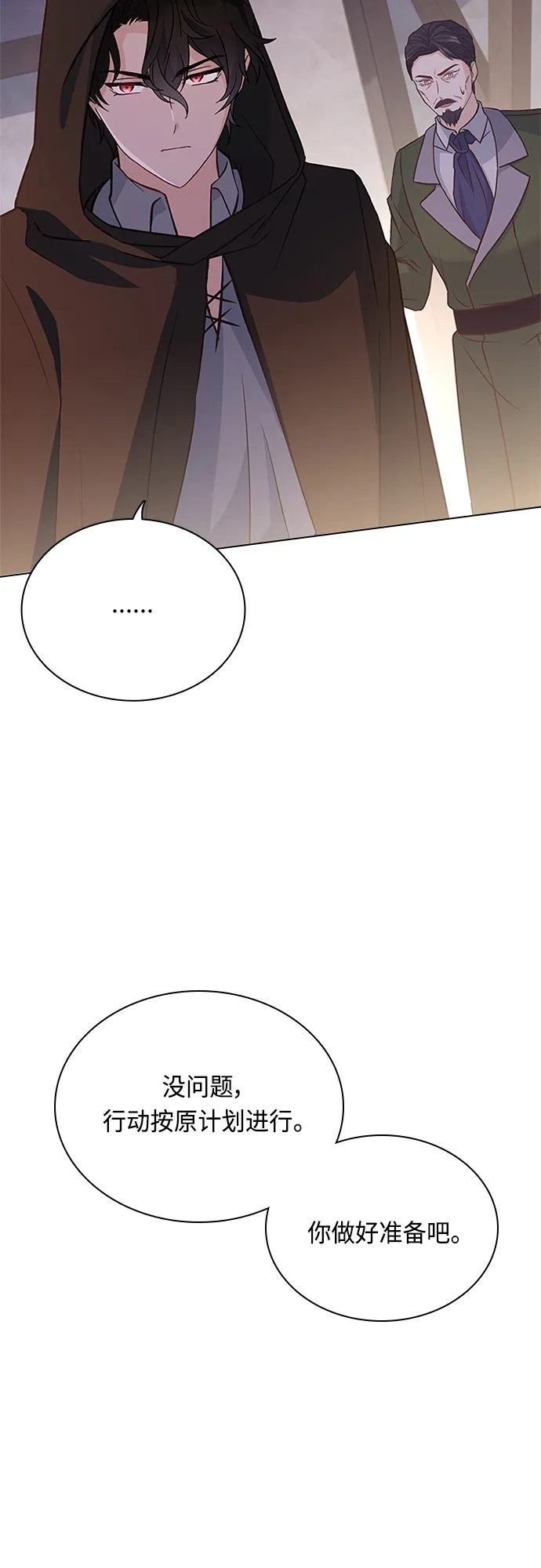 第74话 第31页