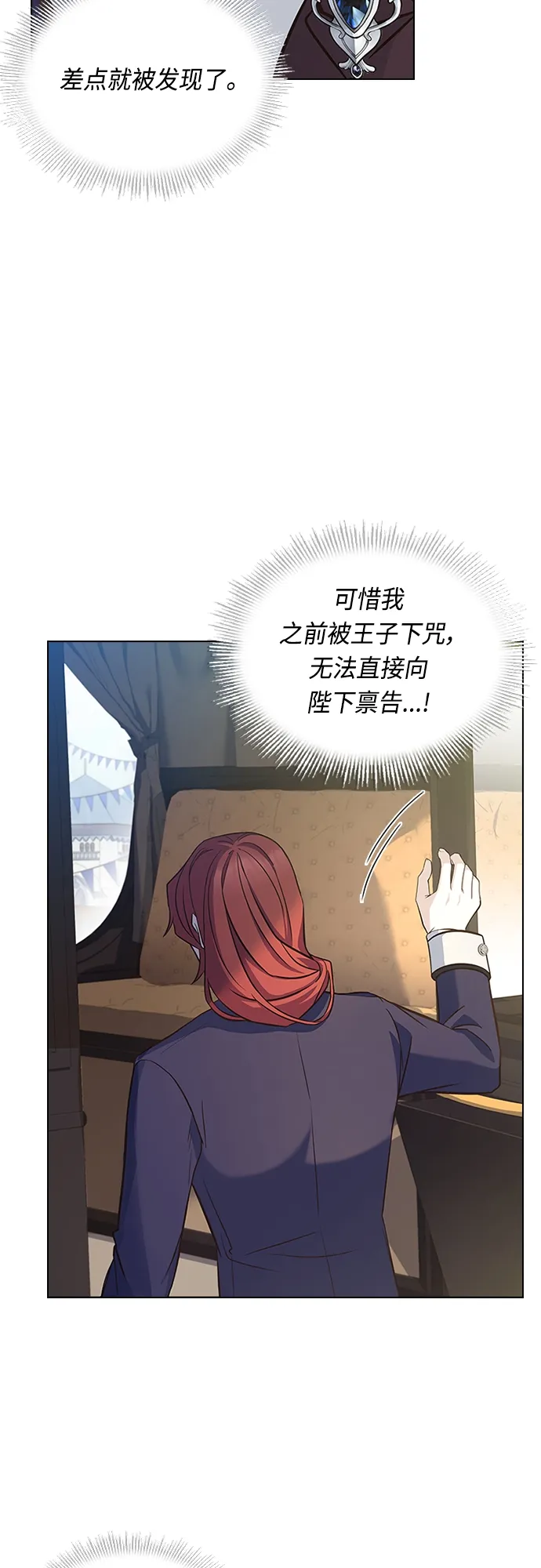 第74话 第33页