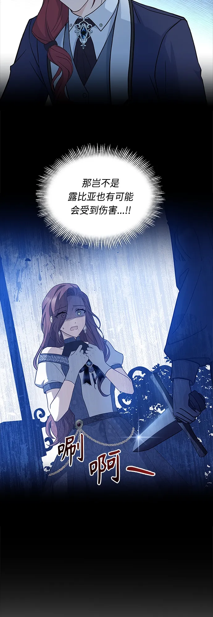 第74话 第35页