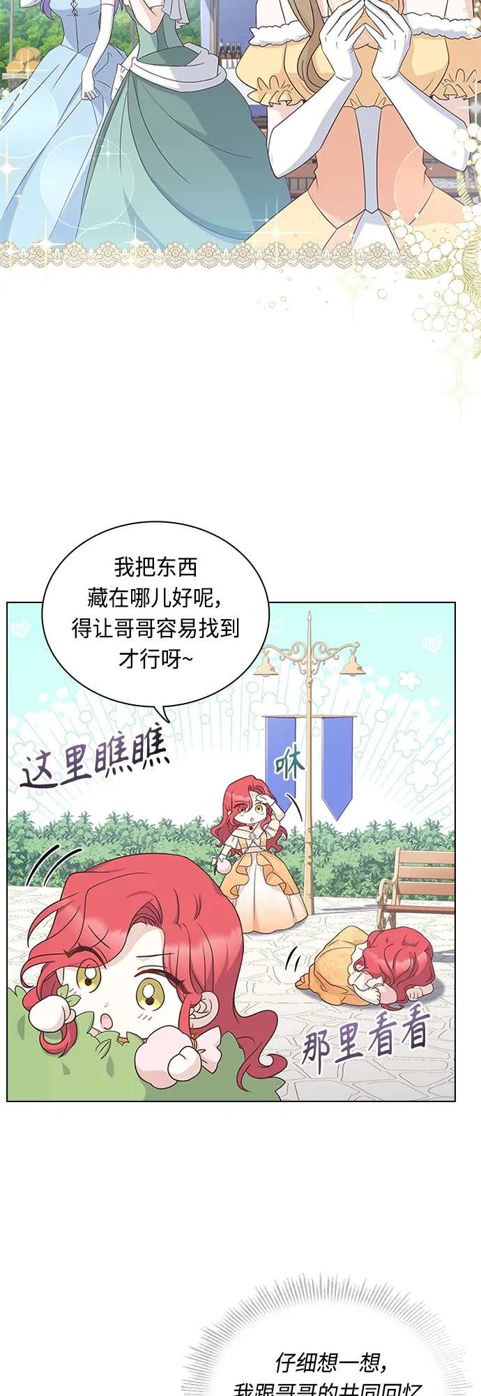 第74话 第37页