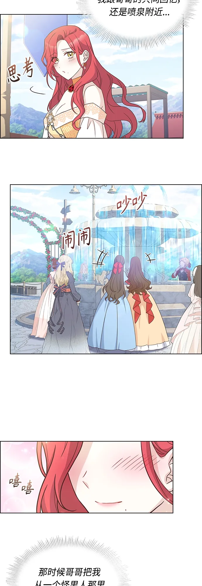 第74话 第38页