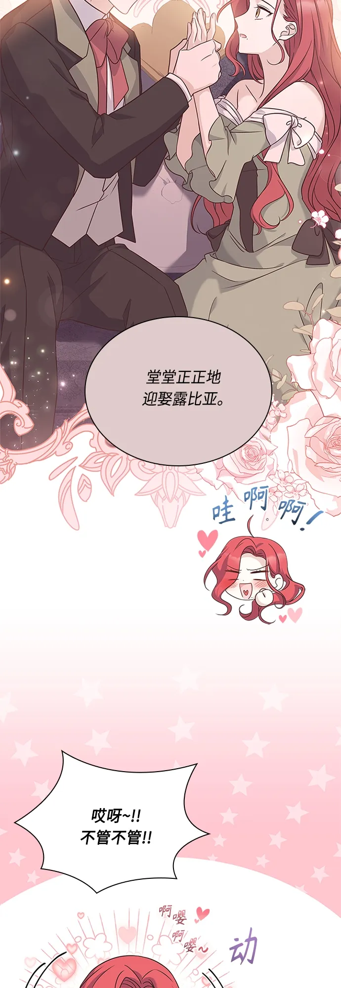 第74话 第41页