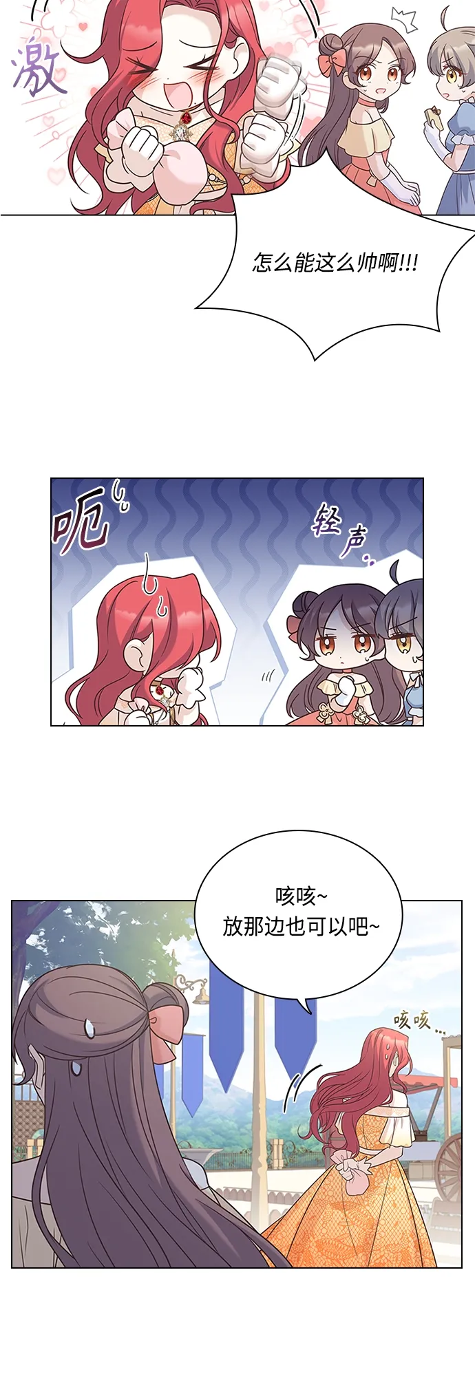 第74话 第42页