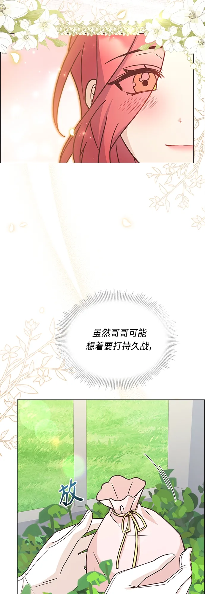 第74话 第45页