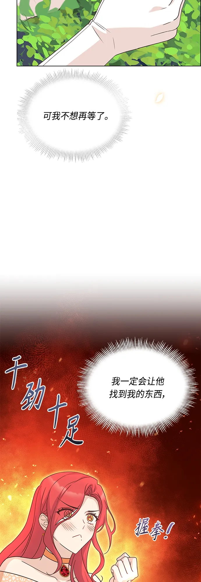第74话 第46页