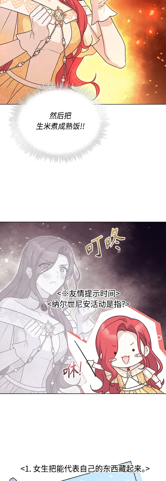第74话 第47页