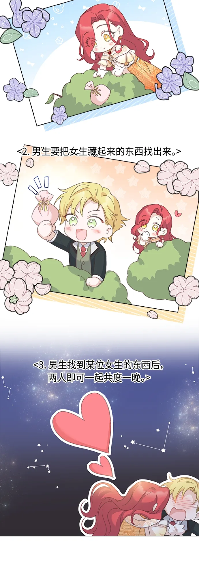 第74话 第48页
