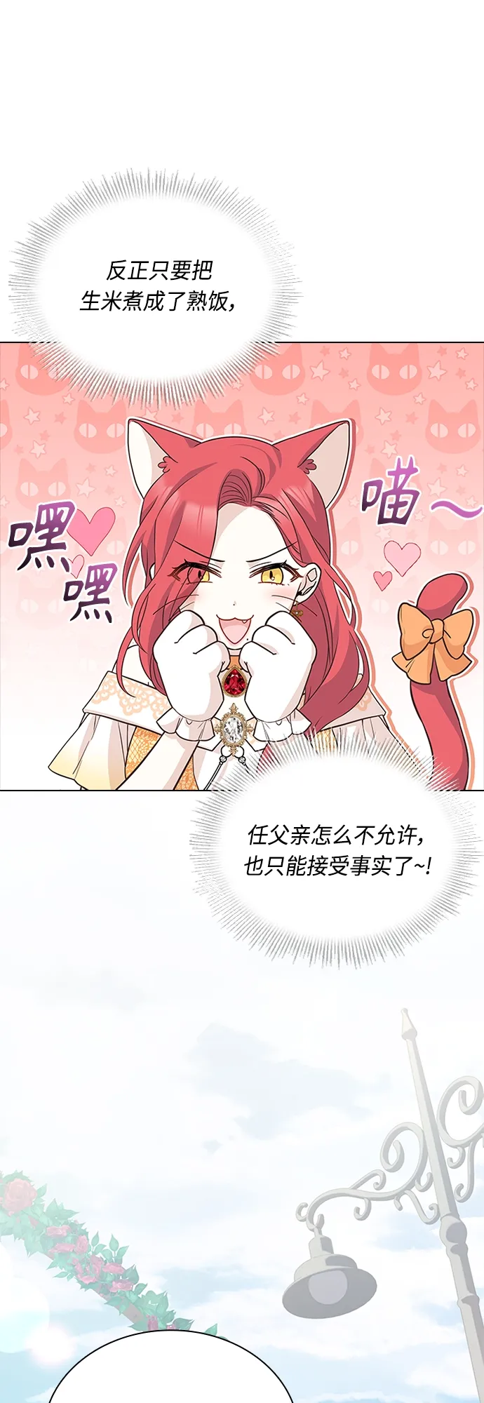 第74话 第49页