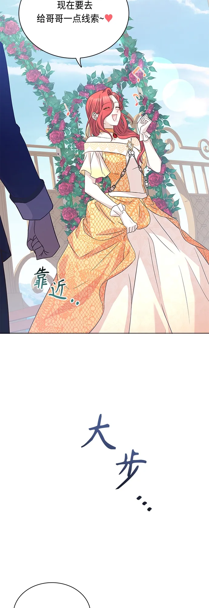 第74话 第50页