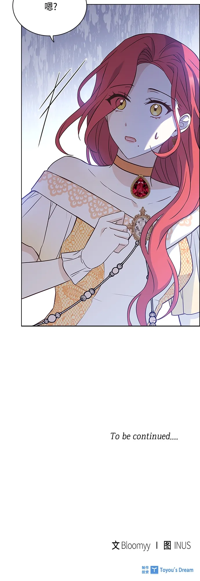 第74话 第51页