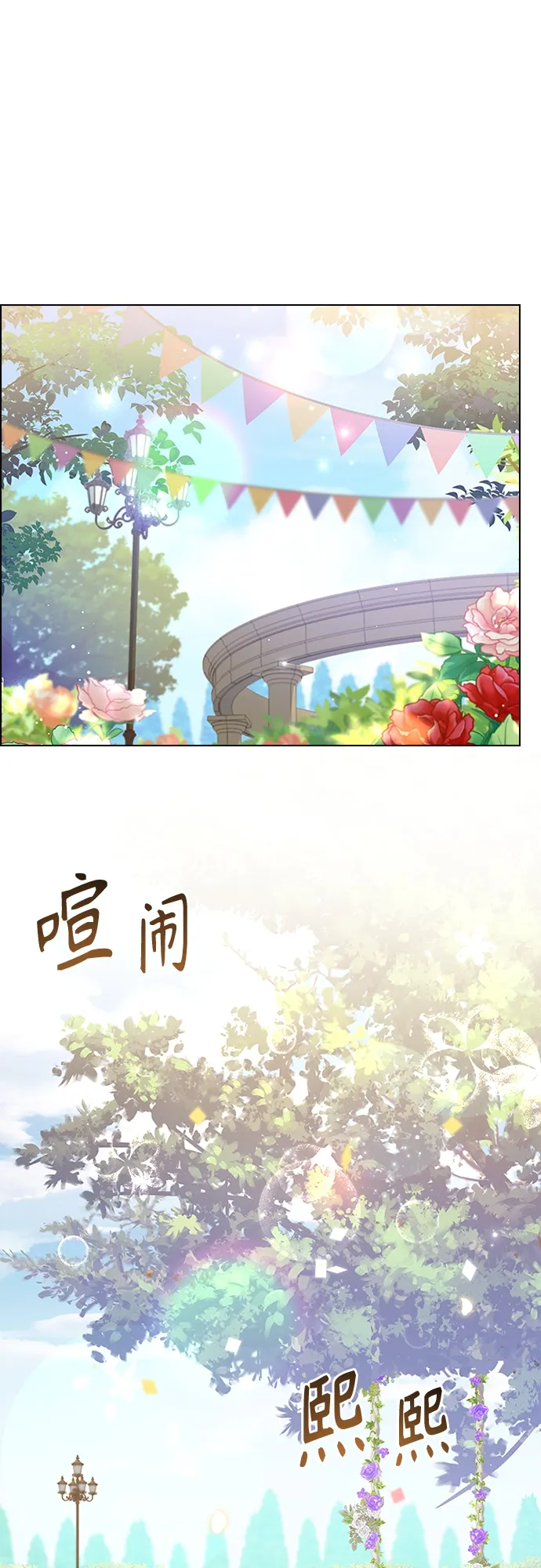 第73话 第1页