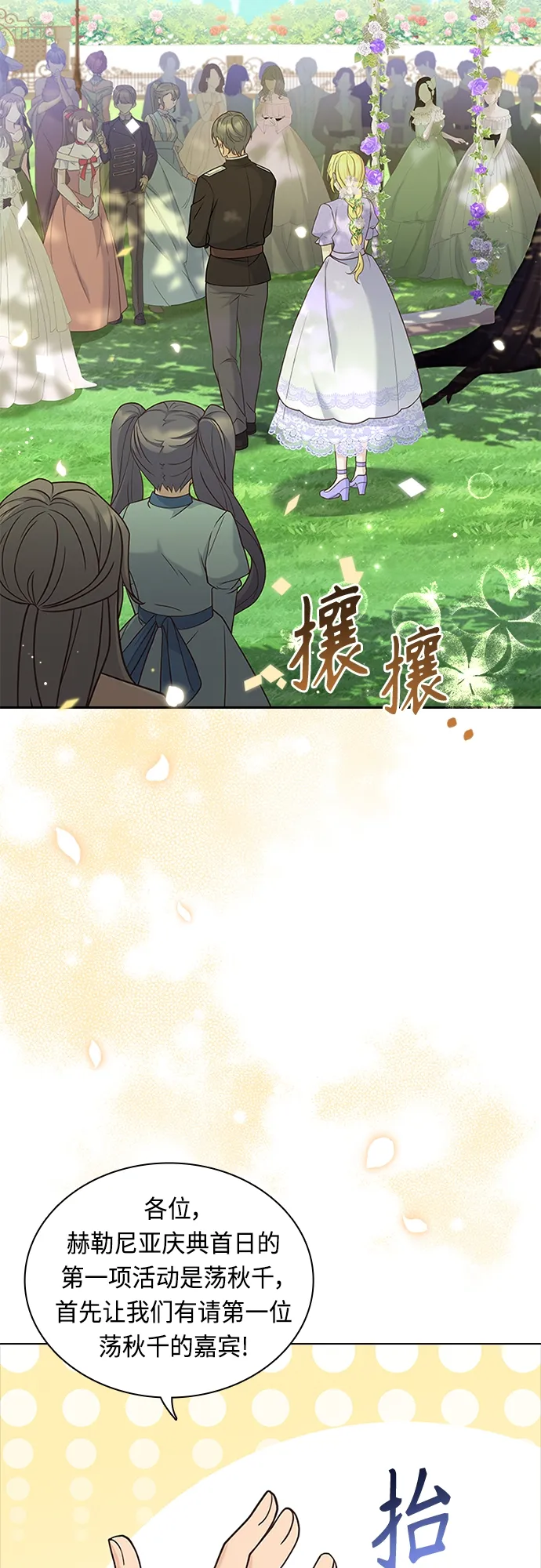 第73话 第2页