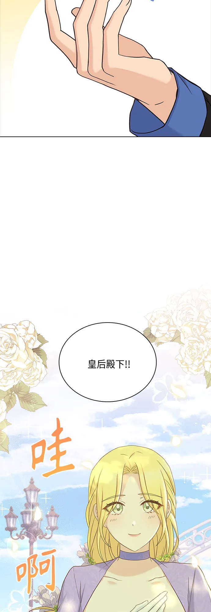第73话 第3页