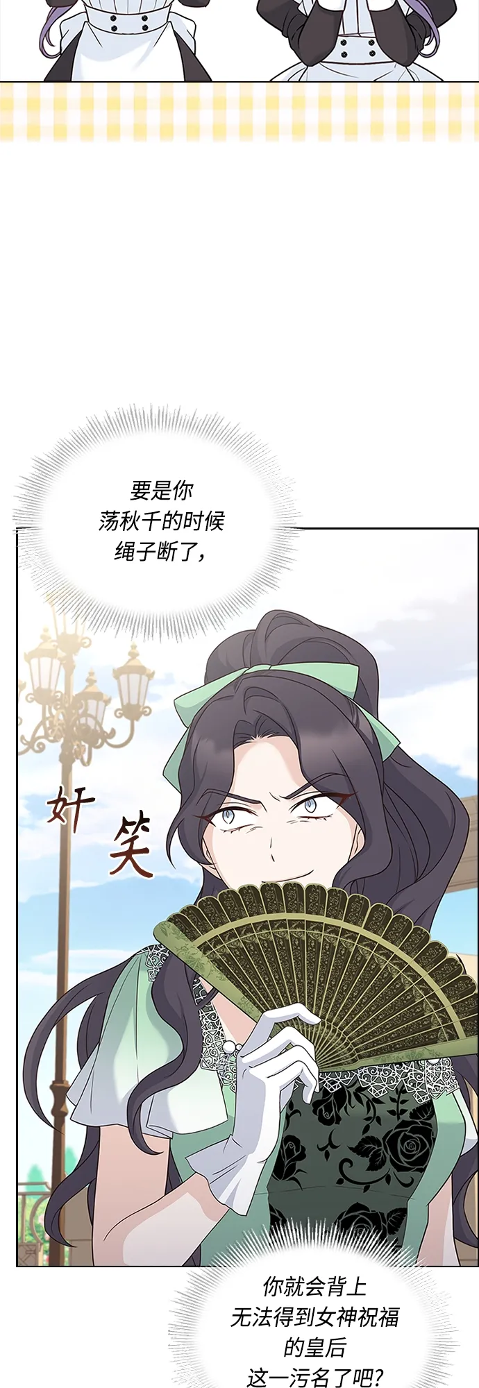 第73话 第5页