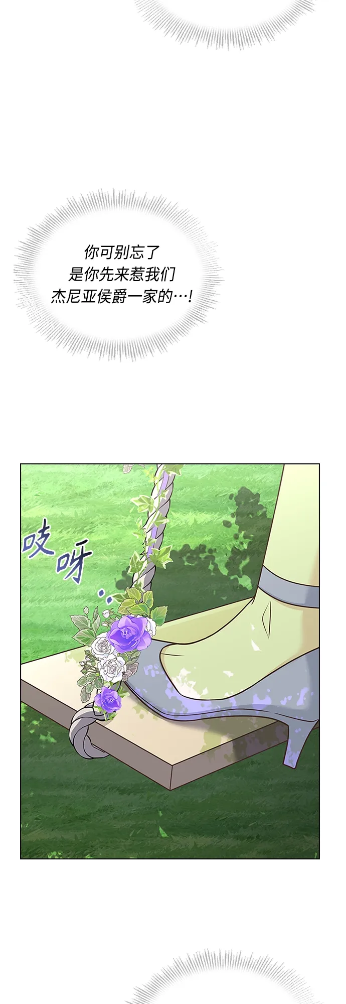 第73话 第6页