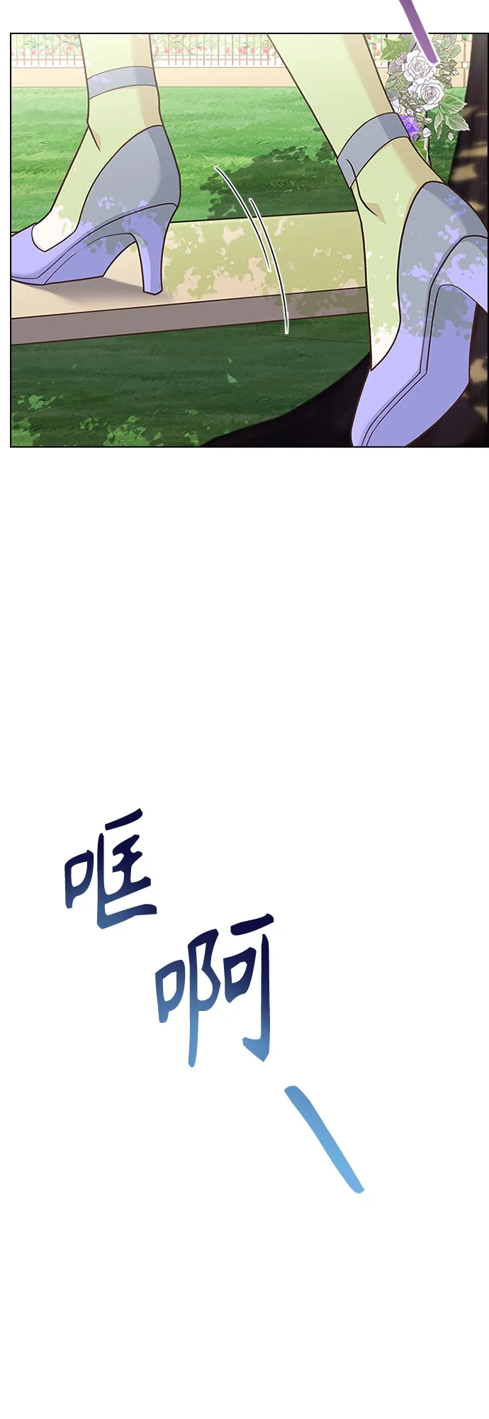 第73话 第8页