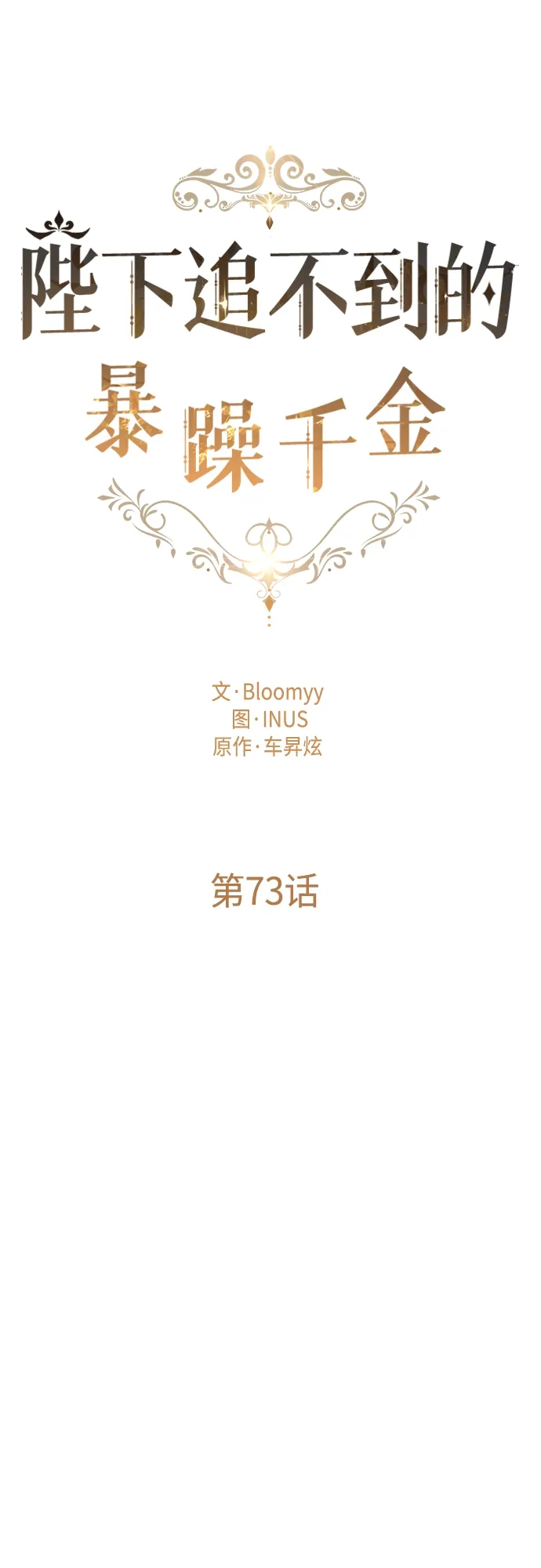 第73话 第9页