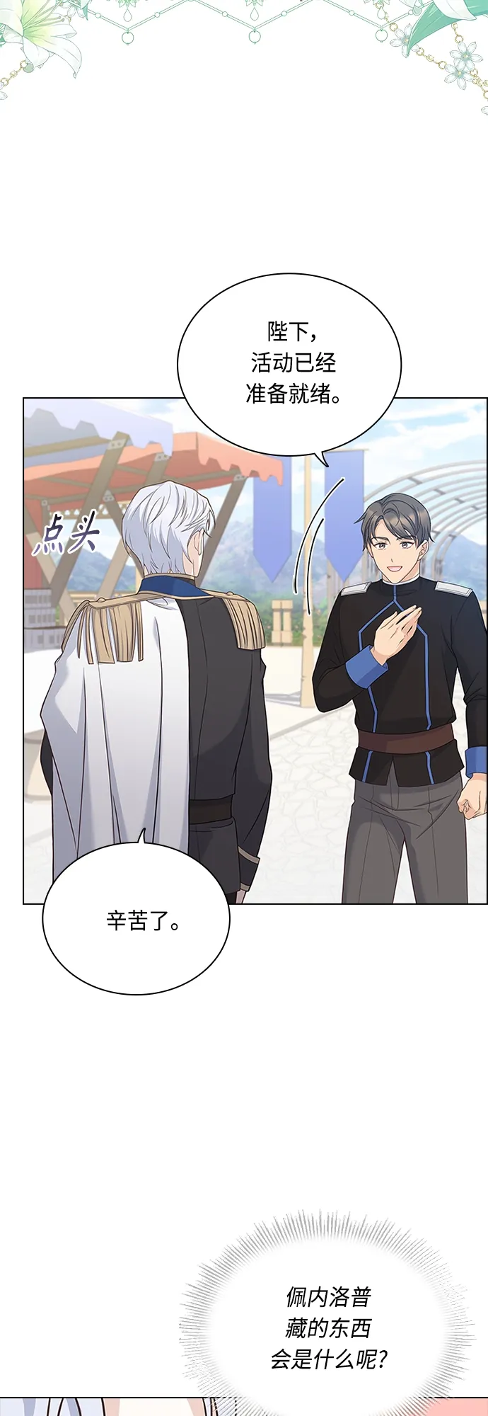 第73话 第12页