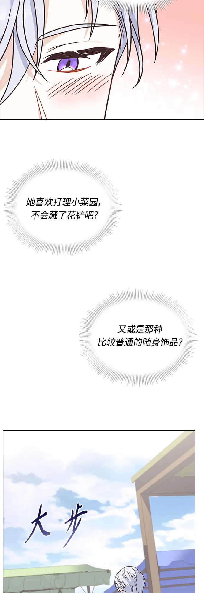第73话 第13页